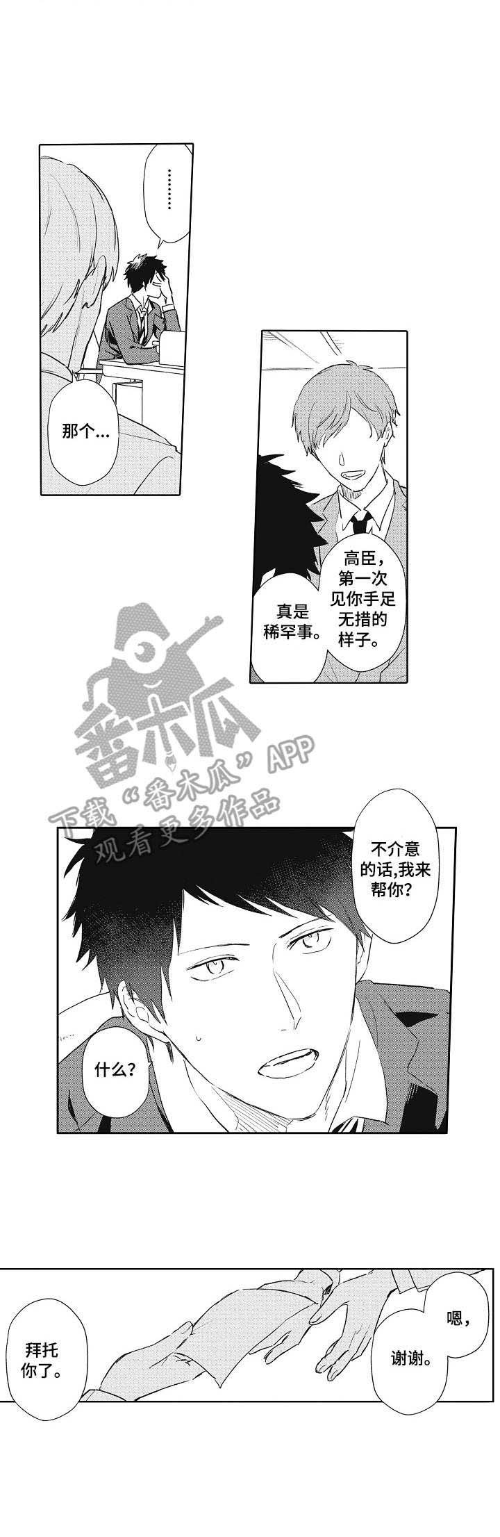 第7章：建议