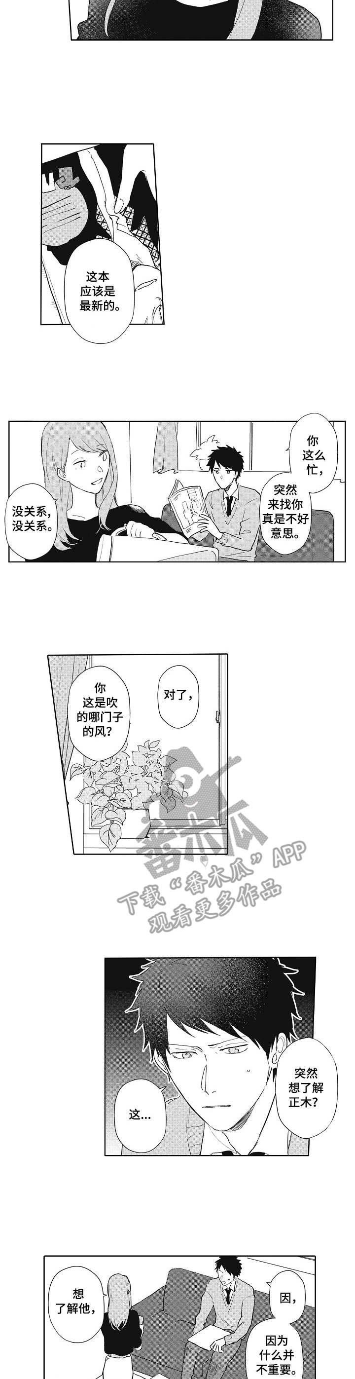 第8章：略微安心