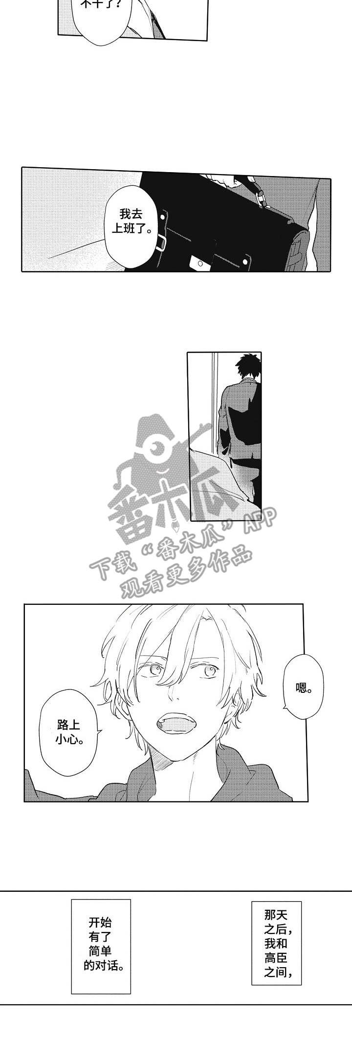 第8章：略微安心