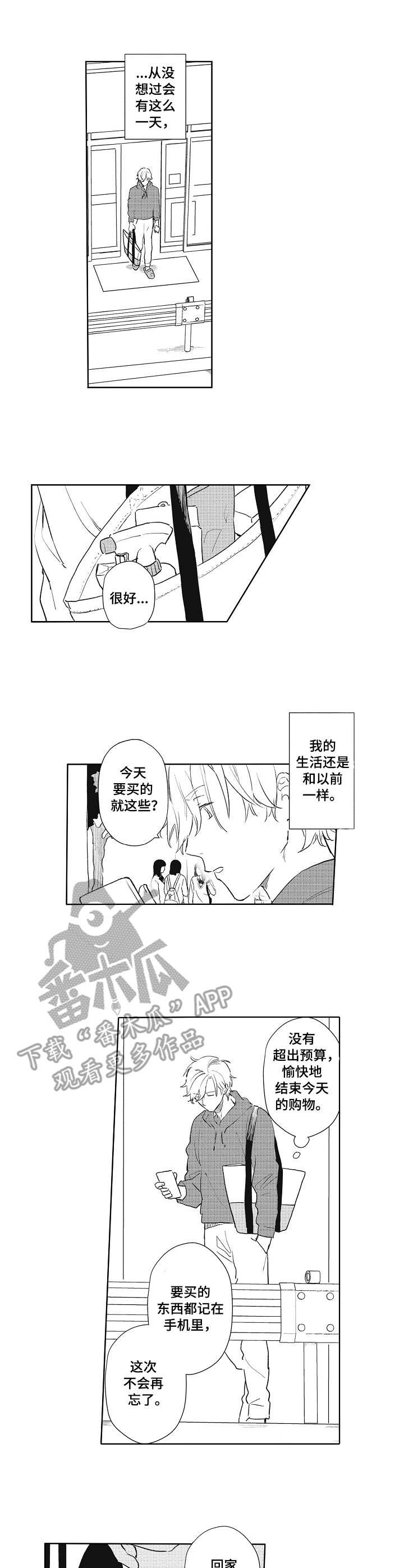 第8章：略微安心