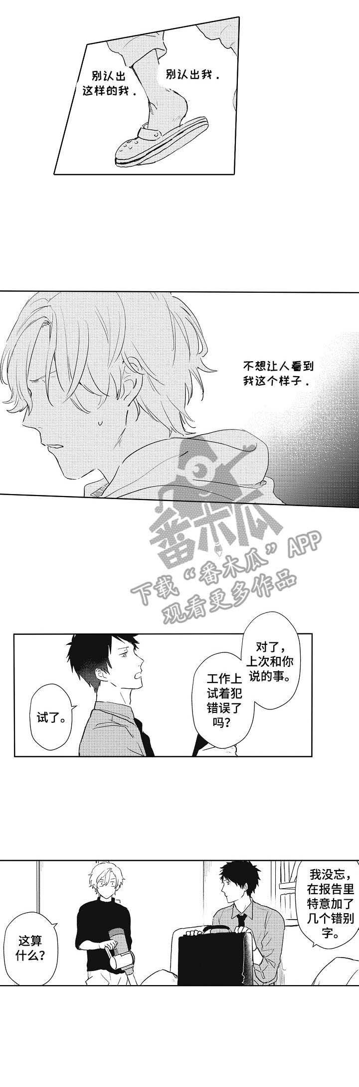 第8章：略微安心