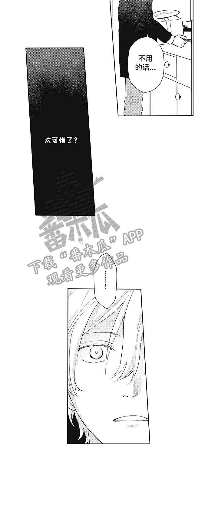 第9章：真可惜