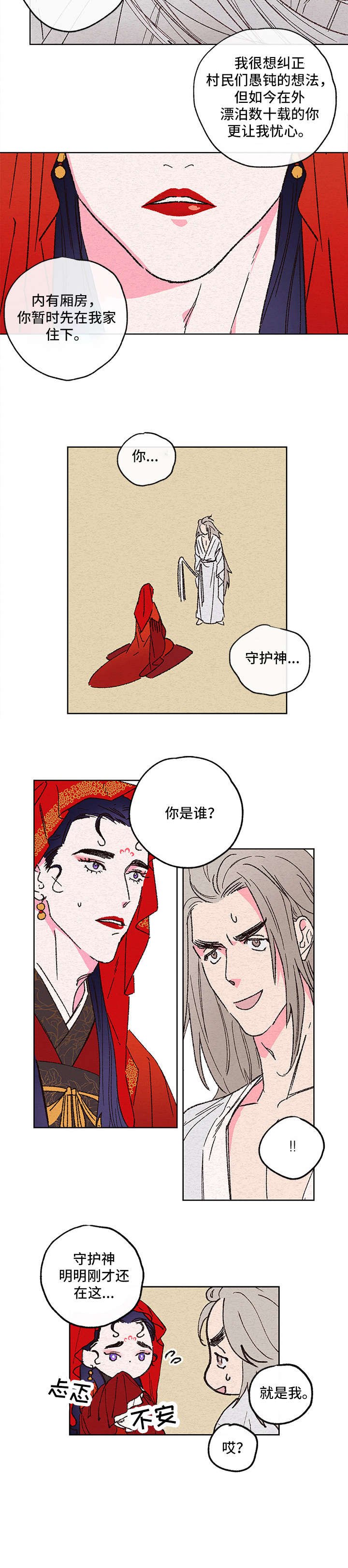 第1章：新娘