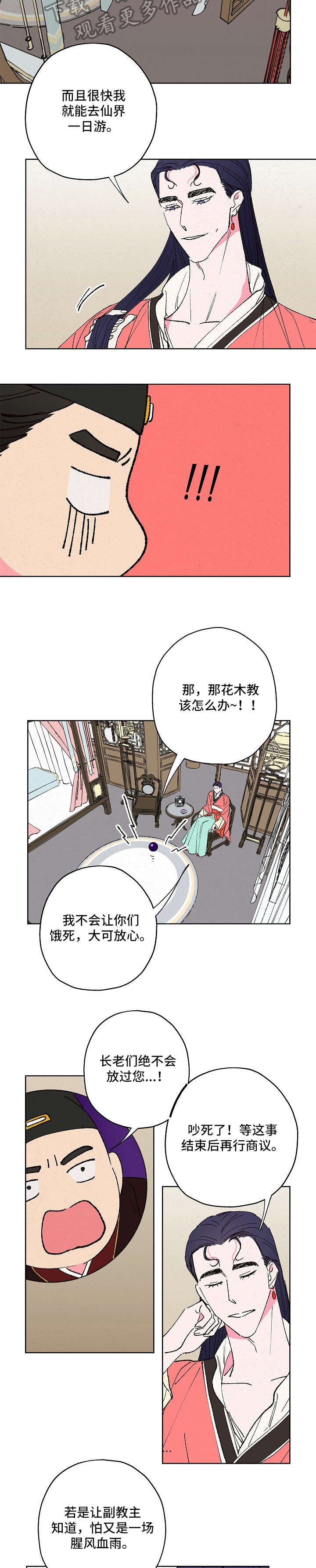 第10章：担心