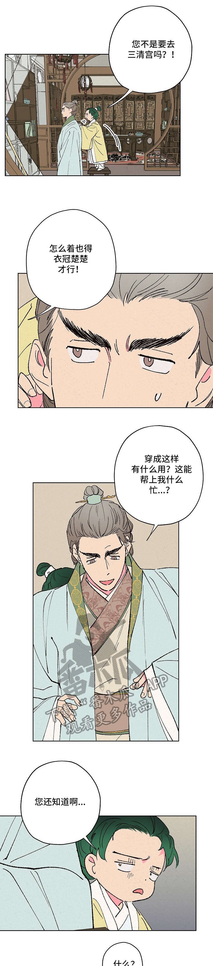 第10章：担心