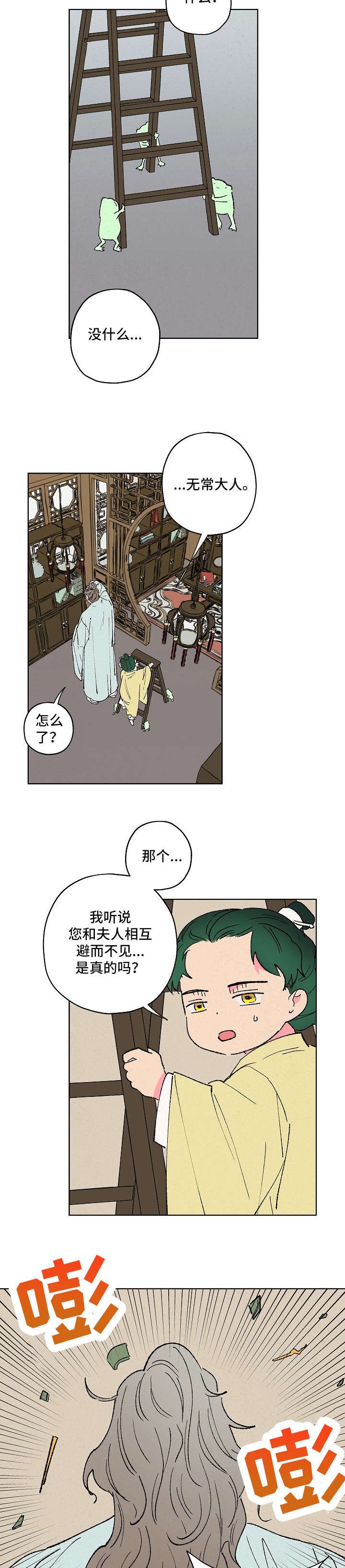 第10章：担心