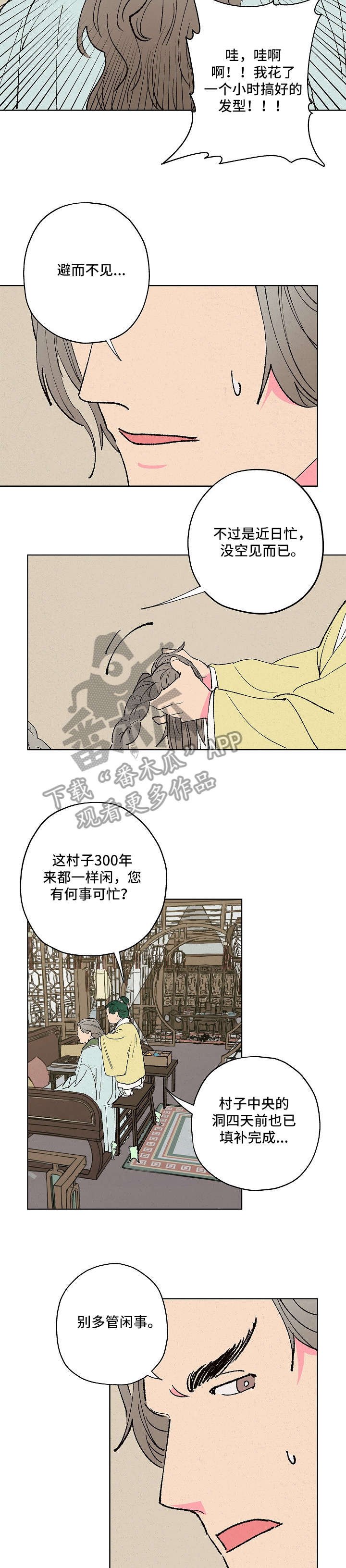 第10章：担心