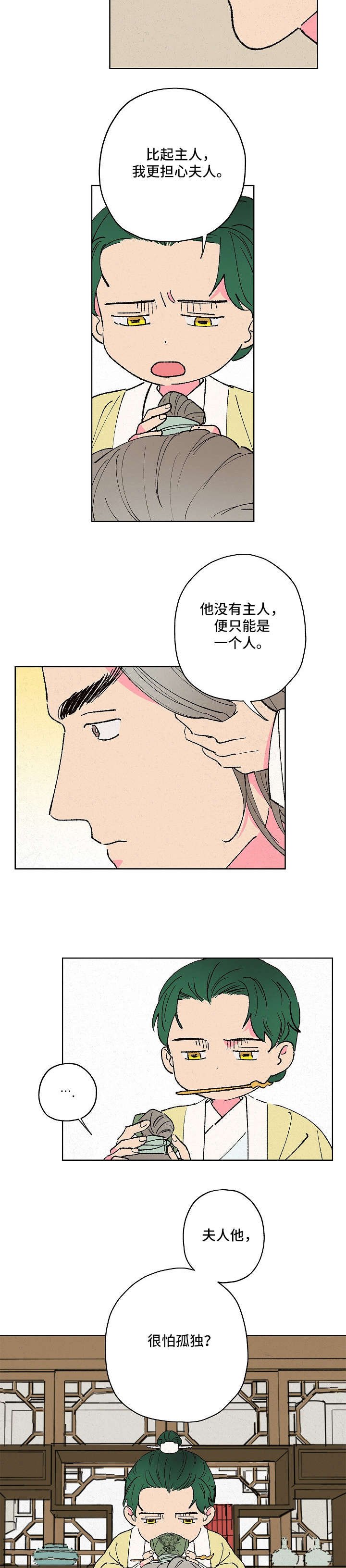 第10章：担心