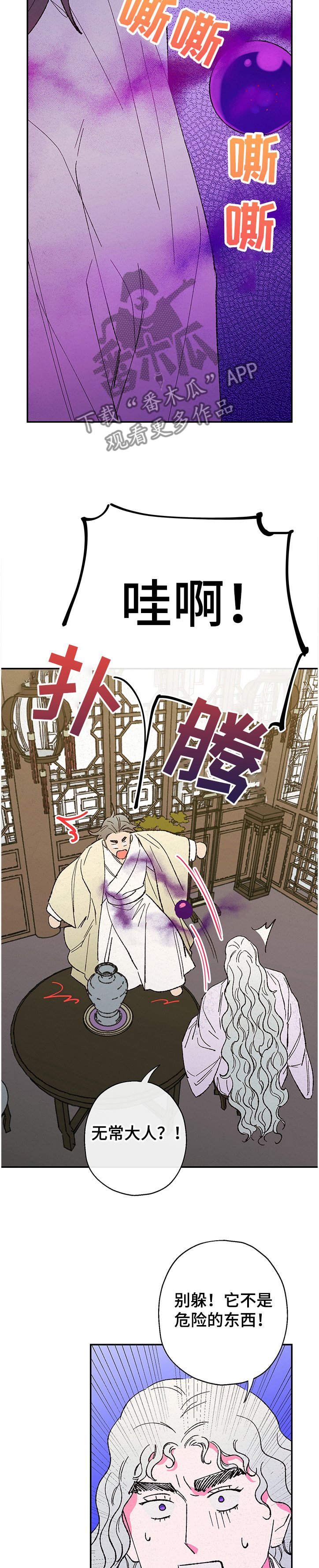 第100章：【第二季完结】不想再一个人