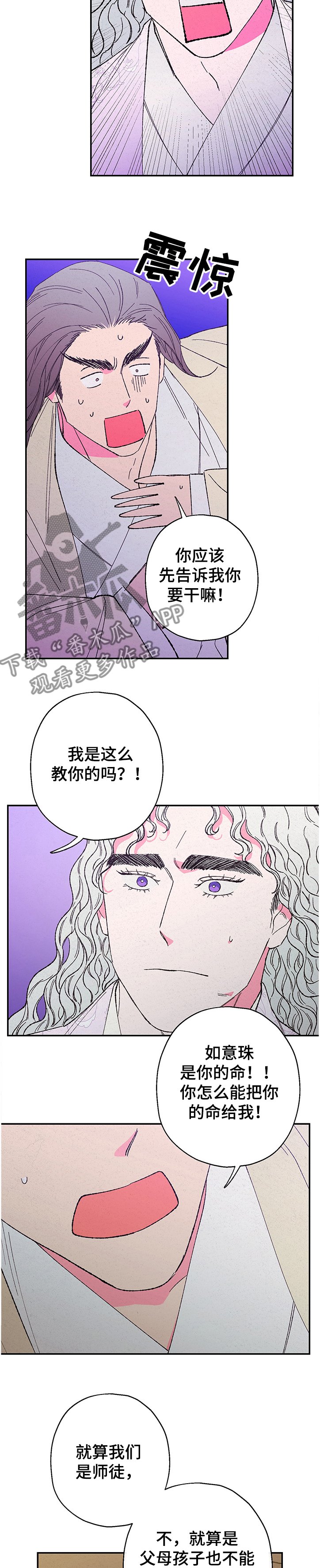 第100章：【第二季完结】不想再一个人