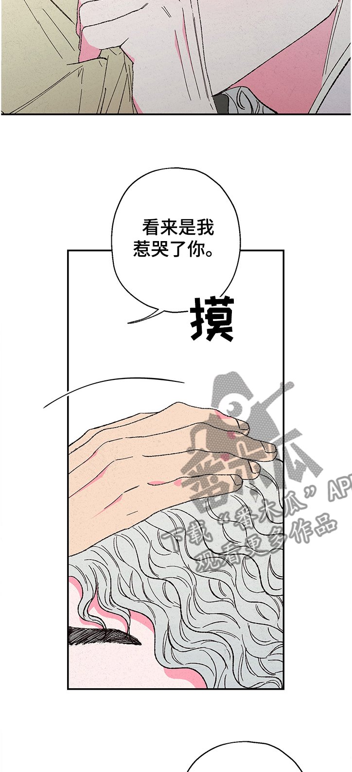 第100章：【第二季完结】不想再一个人