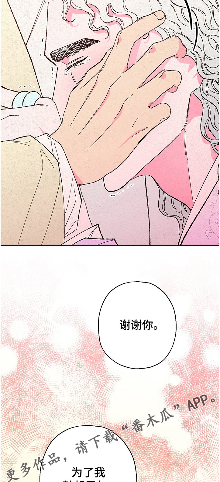 第100章：【第二季完结】不想再一个人