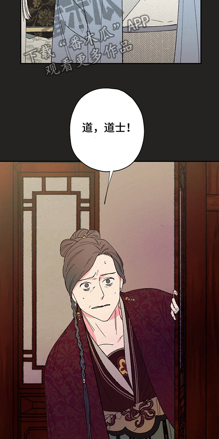 第101章：【第三季】除魔