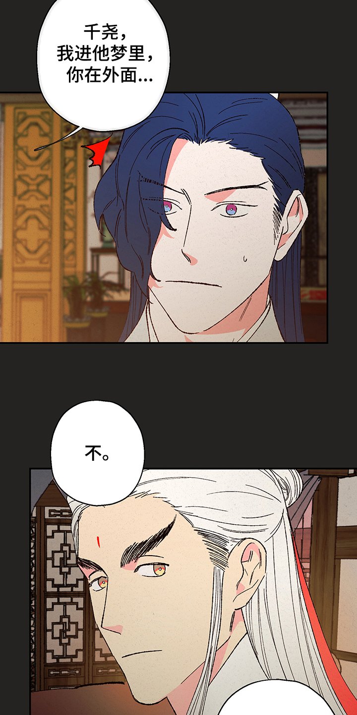 第101章：【第三季】除魔