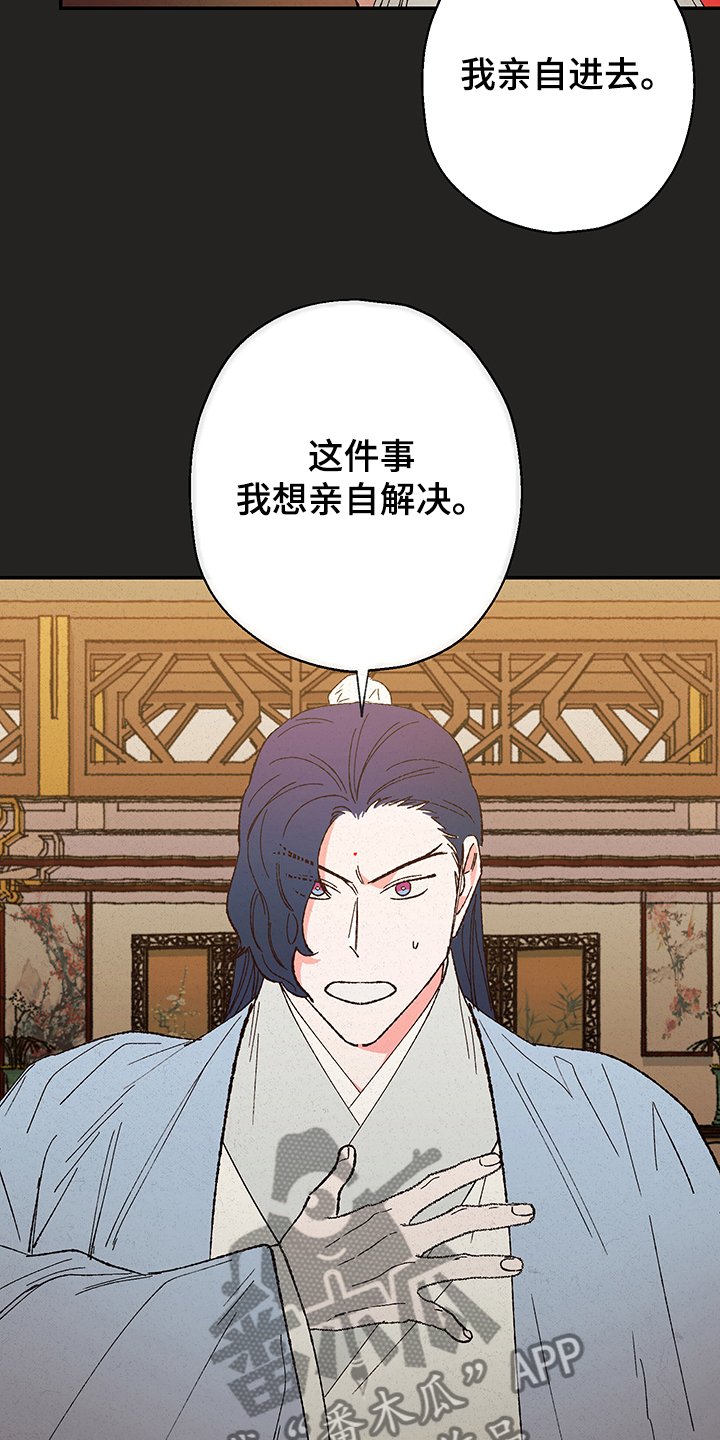 第101章：【第三季】除魔