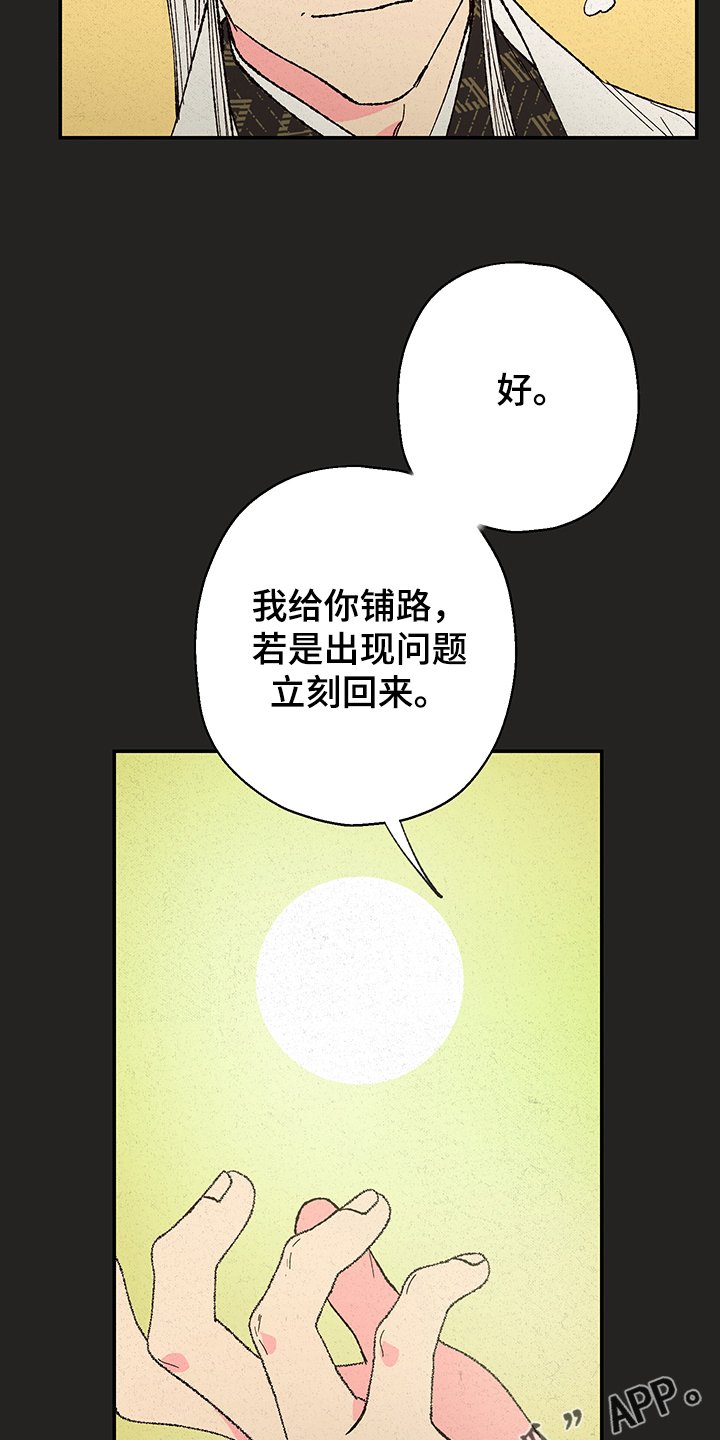 第101章：【第三季】除魔