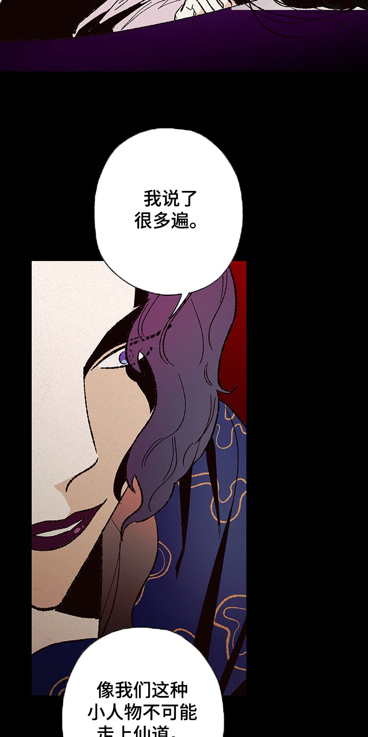 第102章：【第三季】入梦