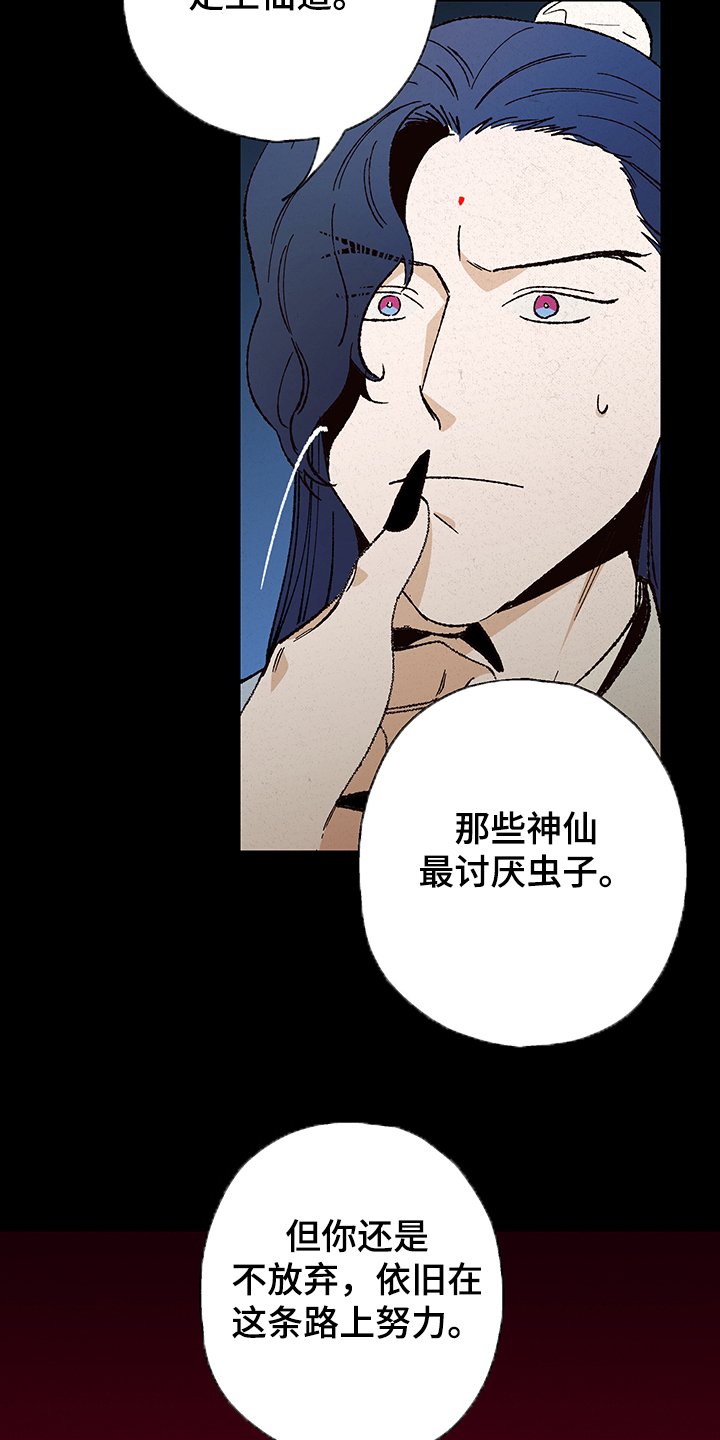 第102章：【第三季】入梦