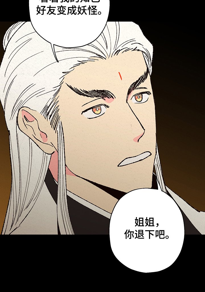 第102章：【第三季】入梦