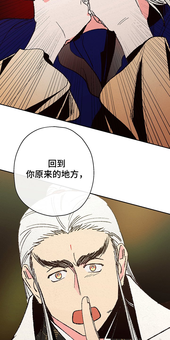 第103章：【第三季】摆脱