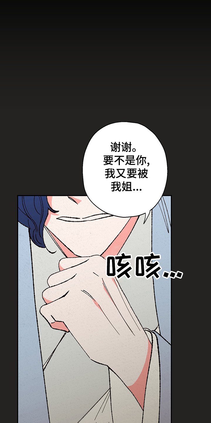 第103章：【第三季】摆脱