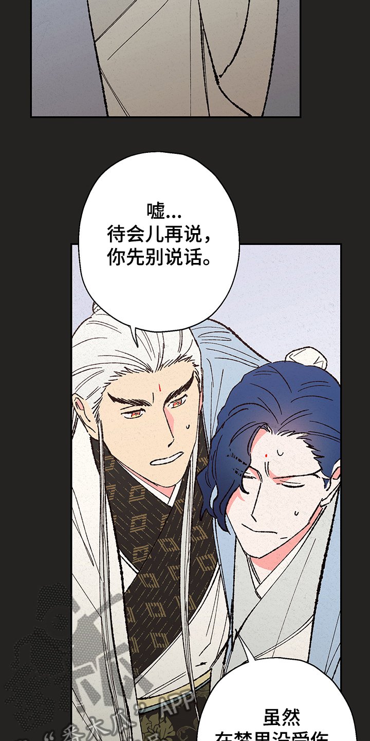 第103章：【第三季】摆脱
