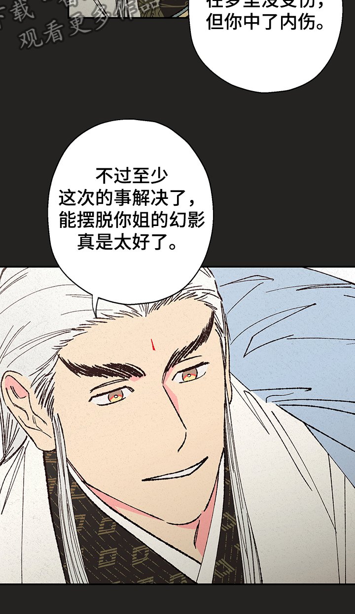 第103章：【第三季】摆脱
