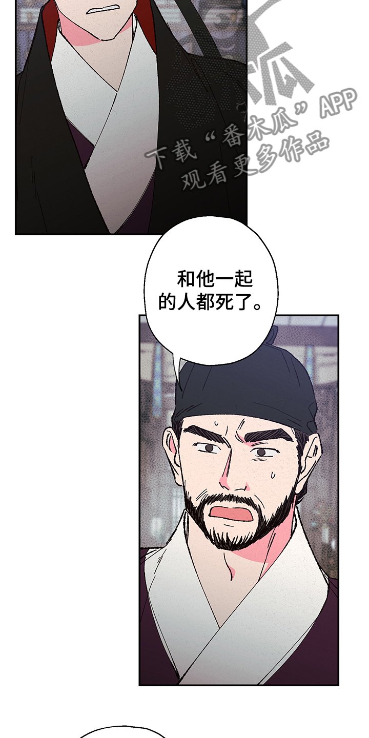第103章：【第三季】摆脱