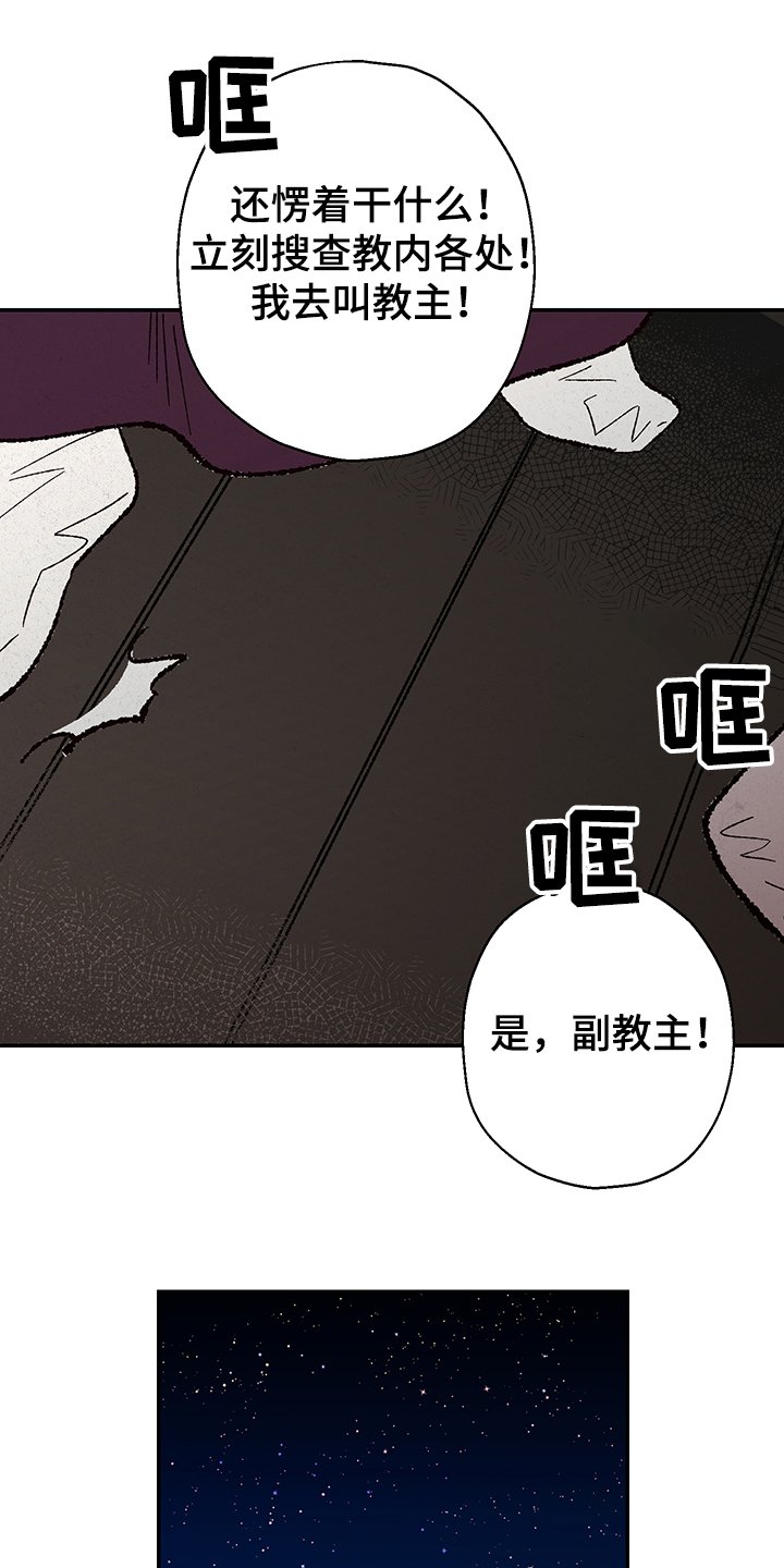 第104章：【第三季】如意珠回来了
