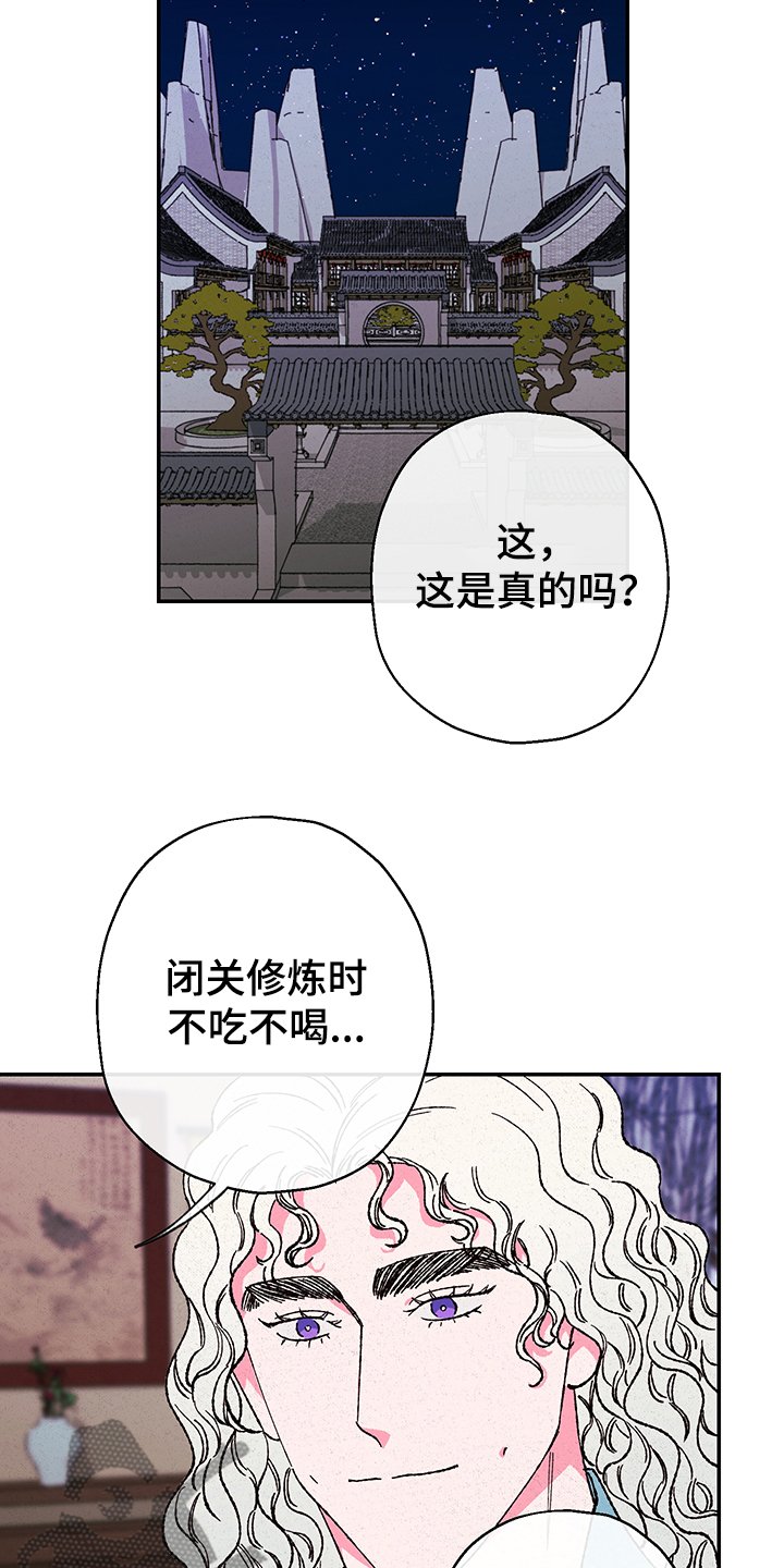 第104章：【第三季】如意珠回来了