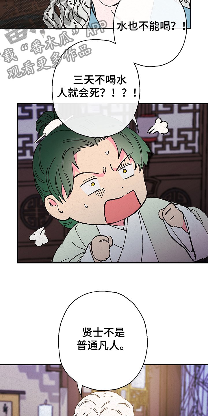 第104章：【第三季】如意珠回来了