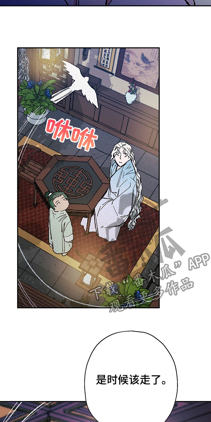 第104章：【第三季】如意珠回来了