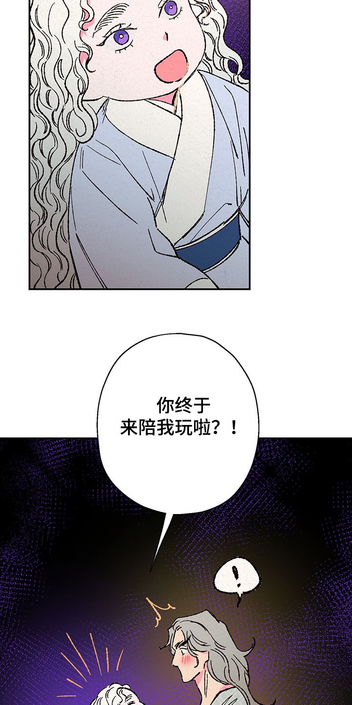 第104章：【第三季】如意珠回来了