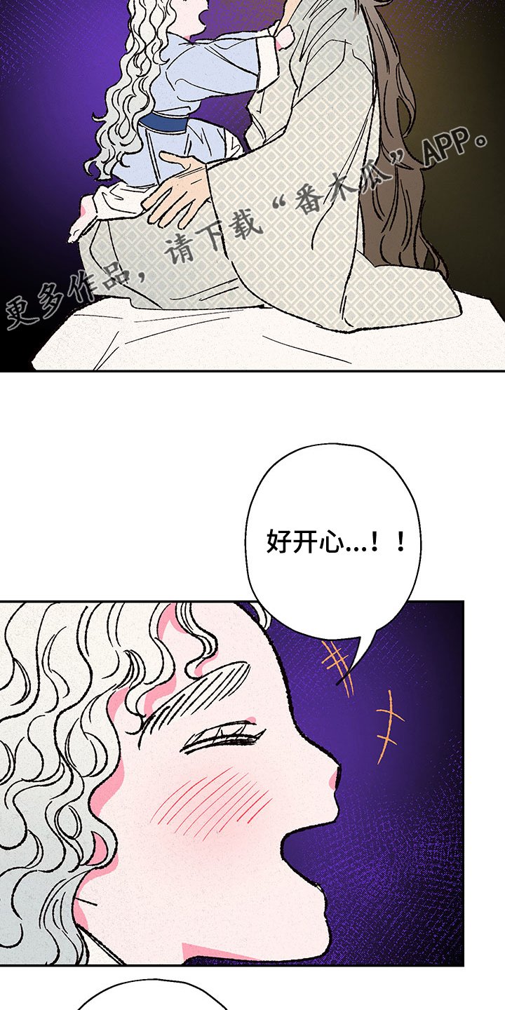 第104章：【第三季】如意珠回来了