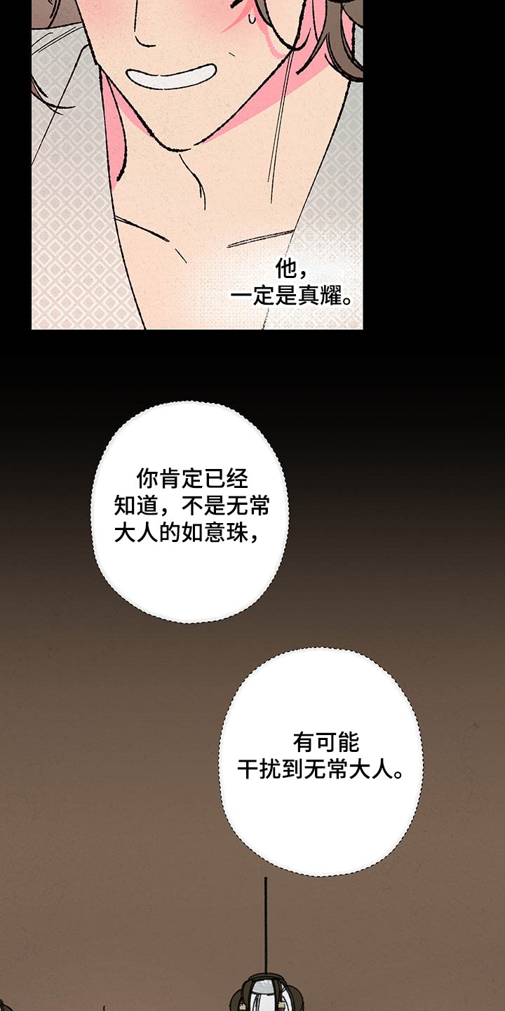 第105章：【第三季】还会回来吗？