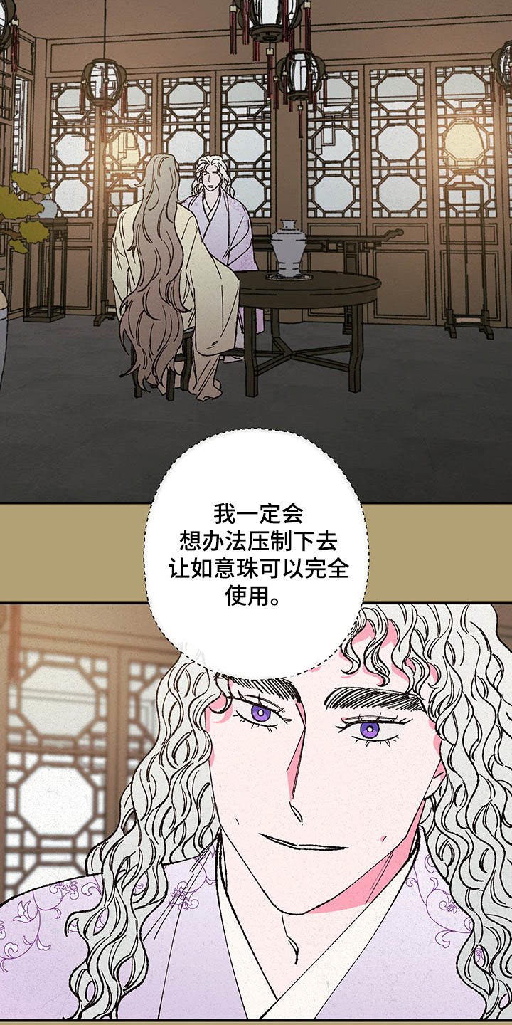 第105章：【第三季】还会回来吗？