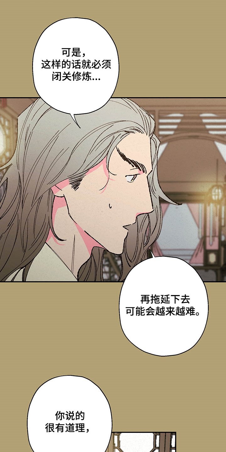第105章：【第三季】还会回来吗？