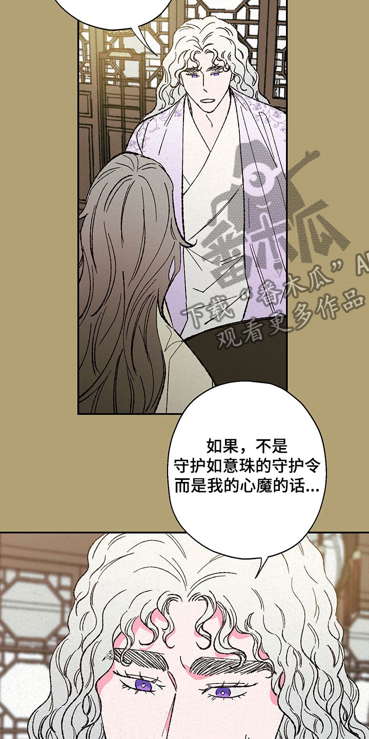 第105章：【第三季】还会回来吗？