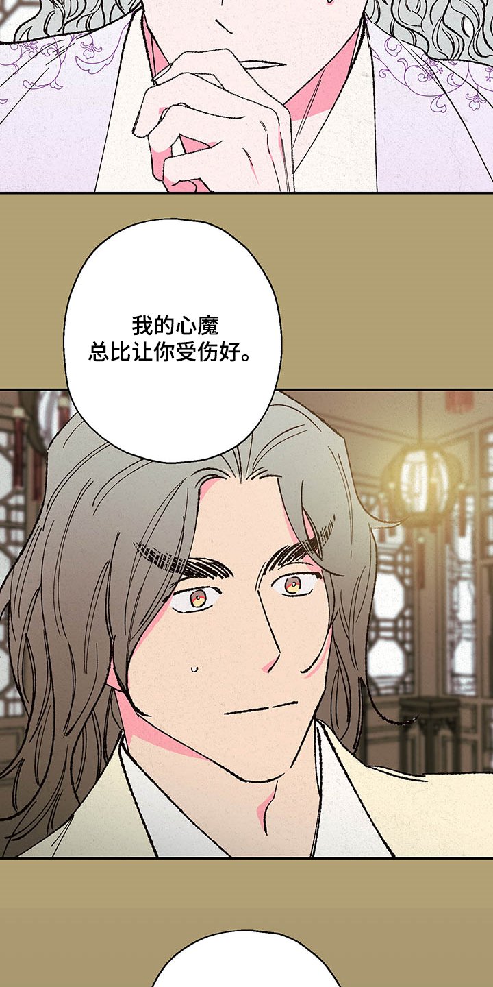第105章：【第三季】还会回来吗？
