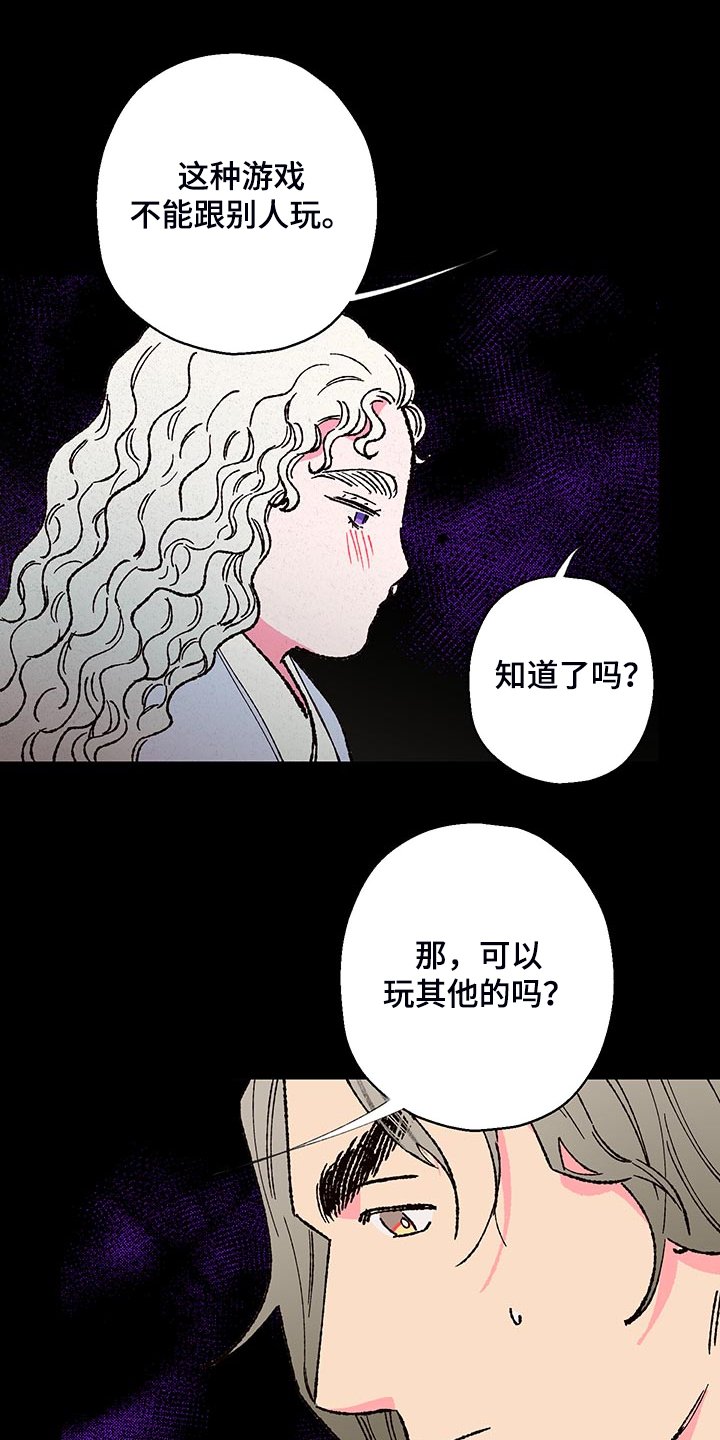 第105章：【第三季】还会回来吗？