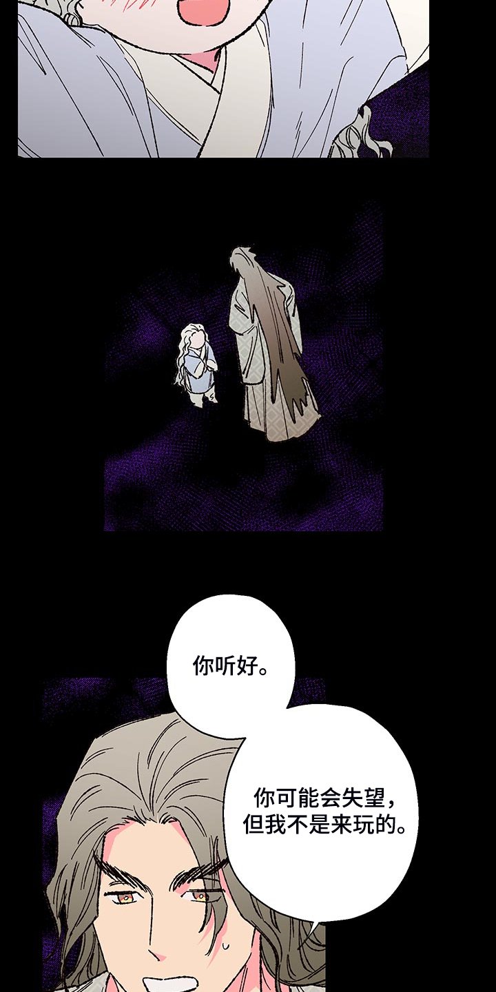 第105章：【第三季】还会回来吗？