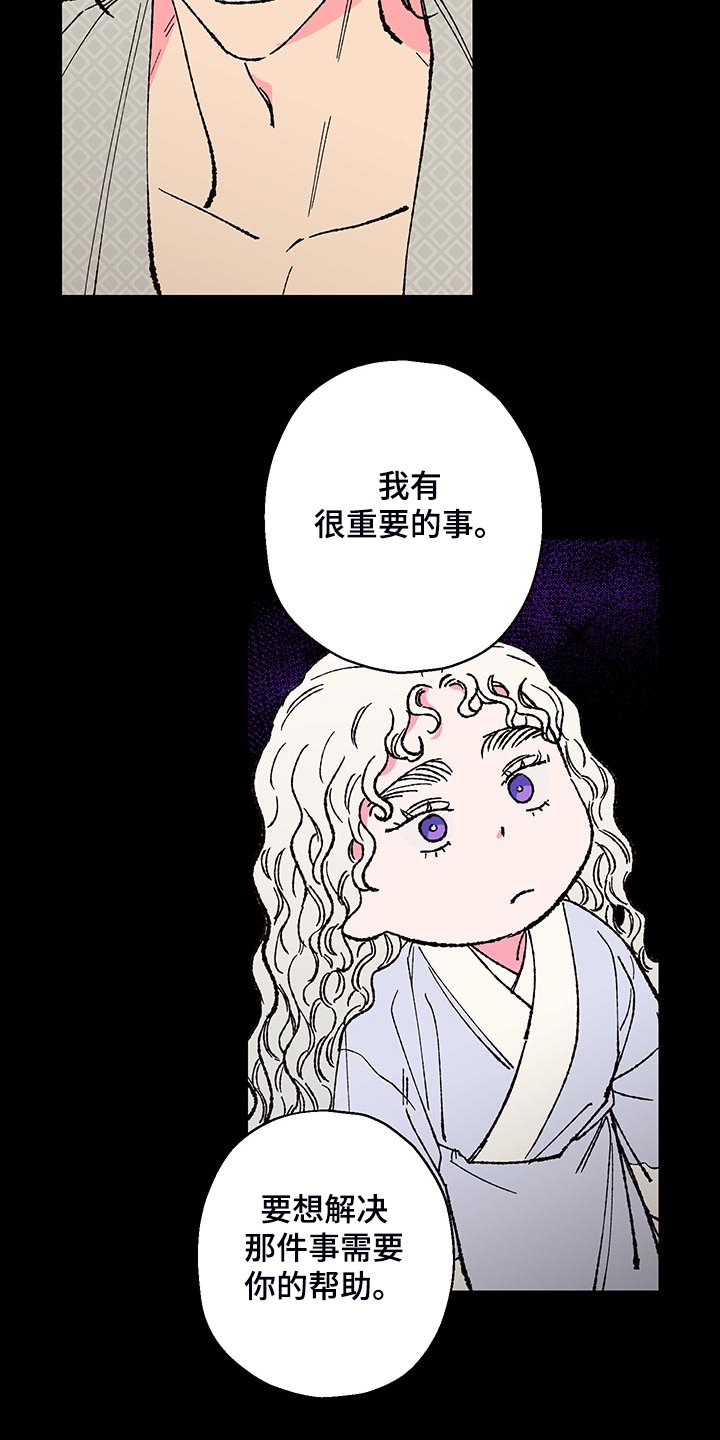 第105章：【第三季】还会回来吗？