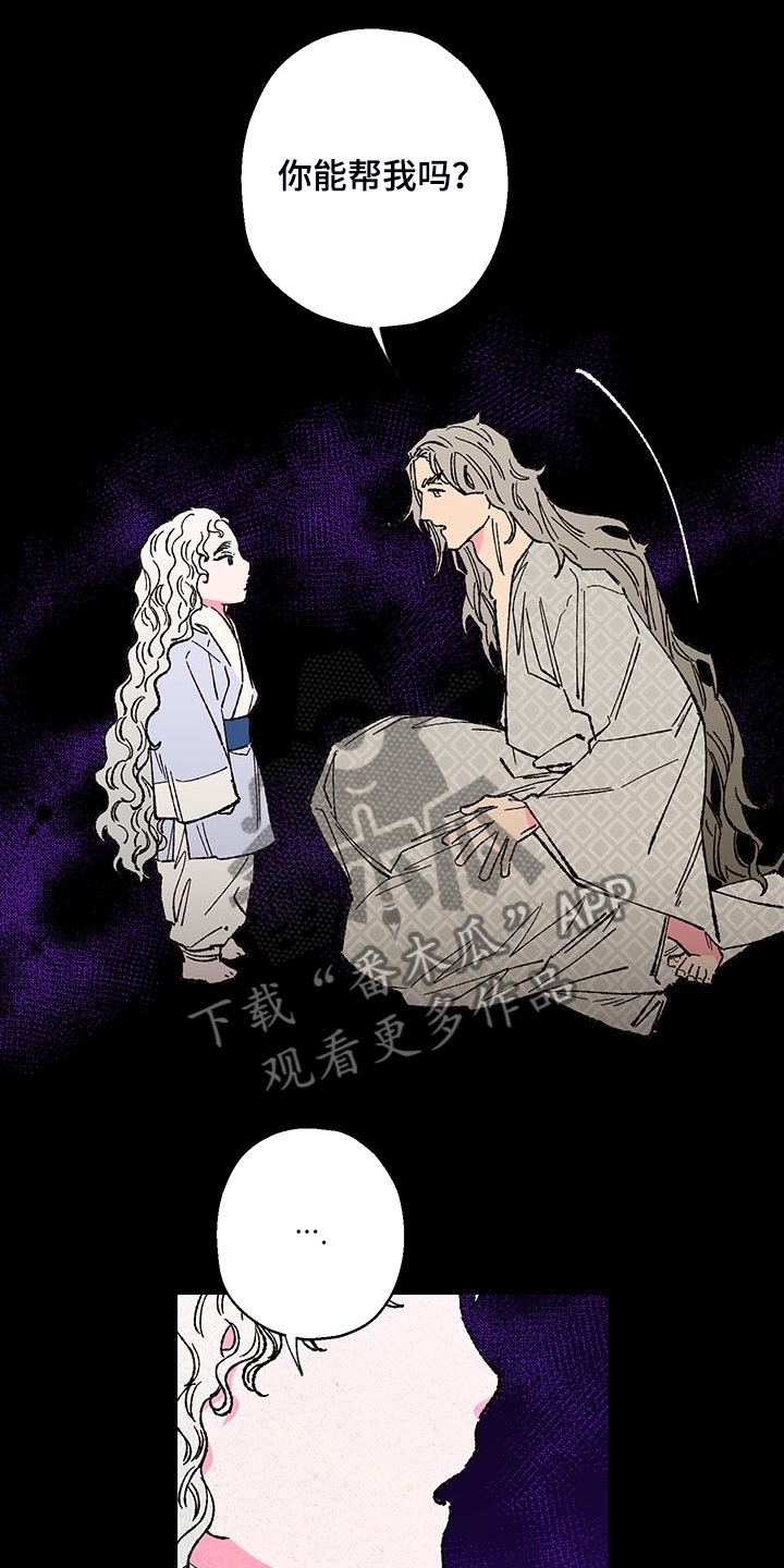 第105章：【第三季】还会回来吗？
