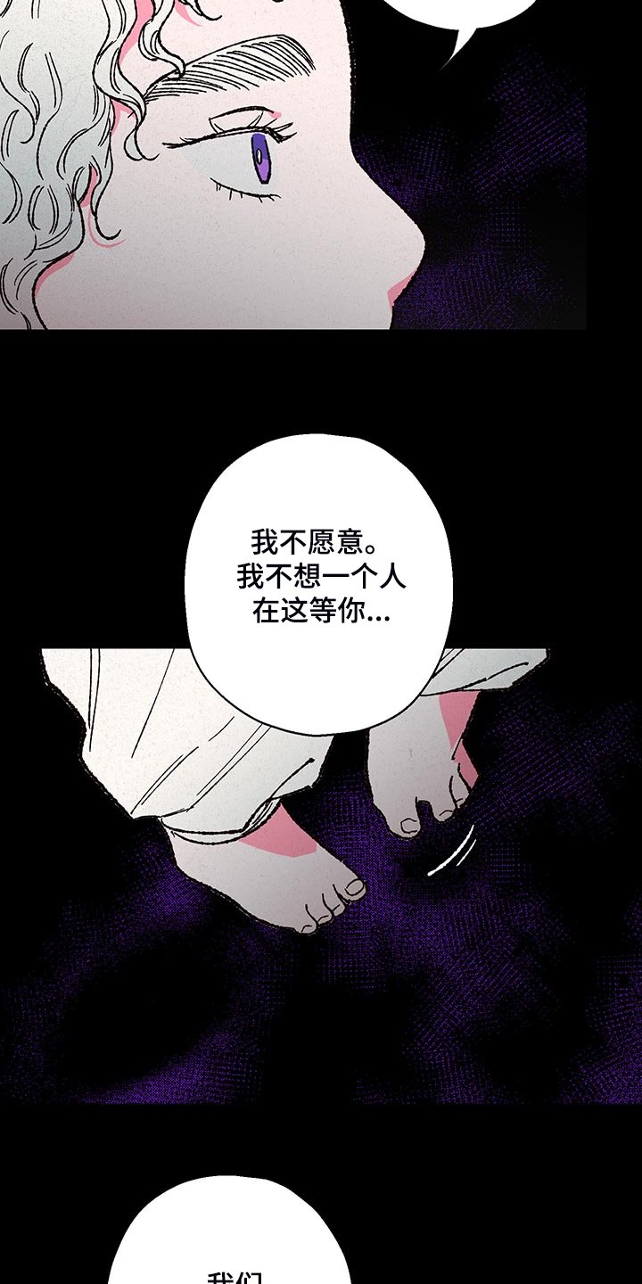 第105章：【第三季】还会回来吗？