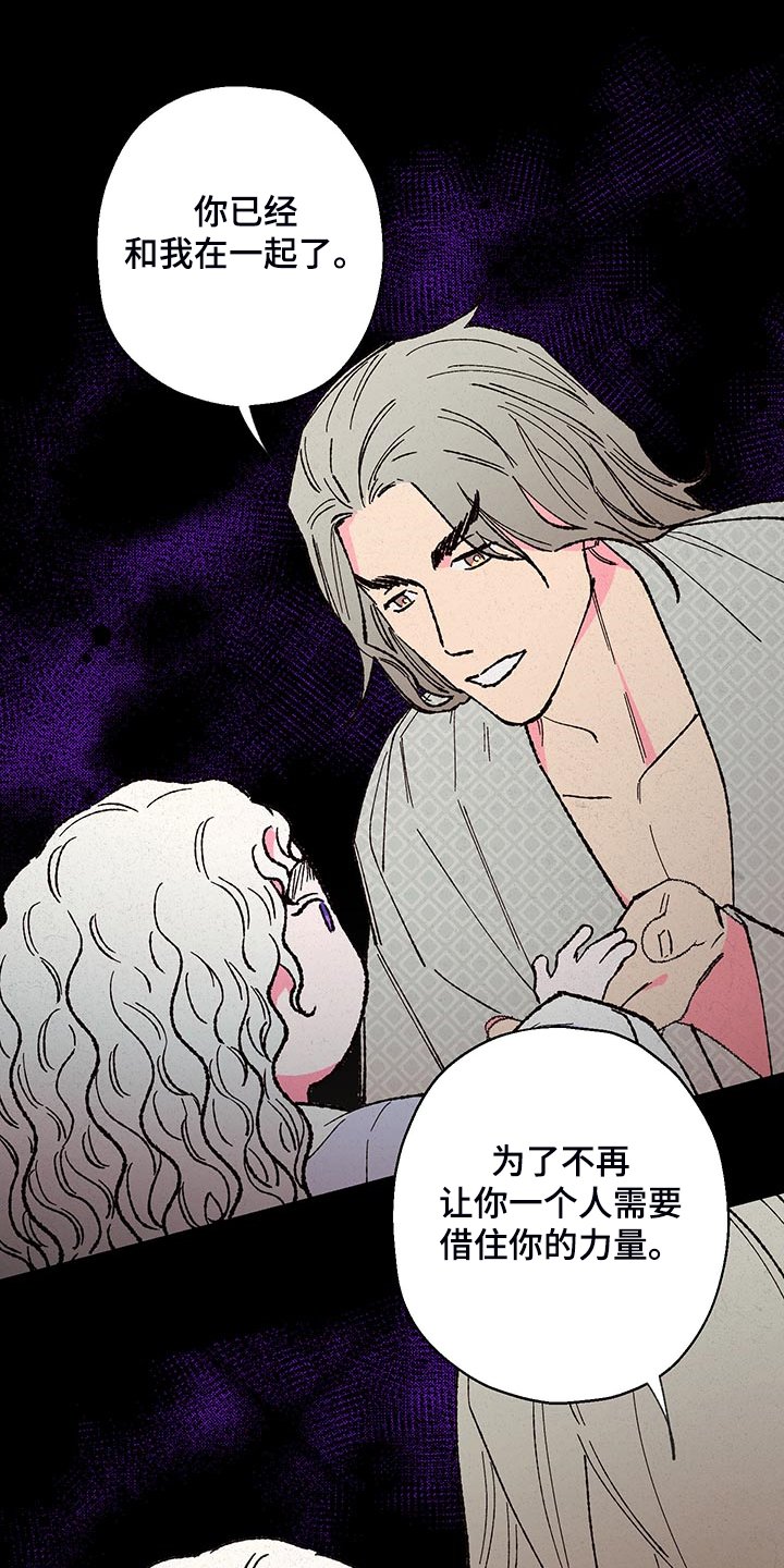 第106章：【第三季】他死定了