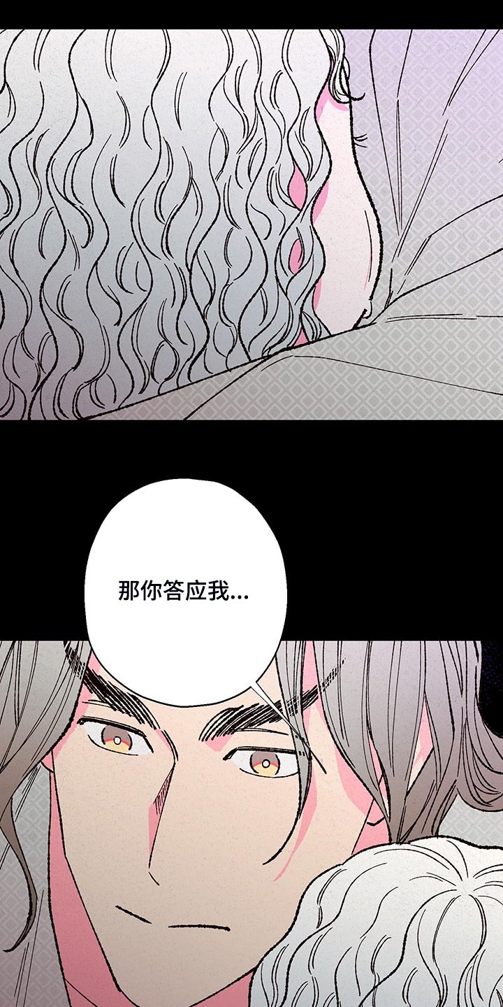 第106章：【第三季】他死定了