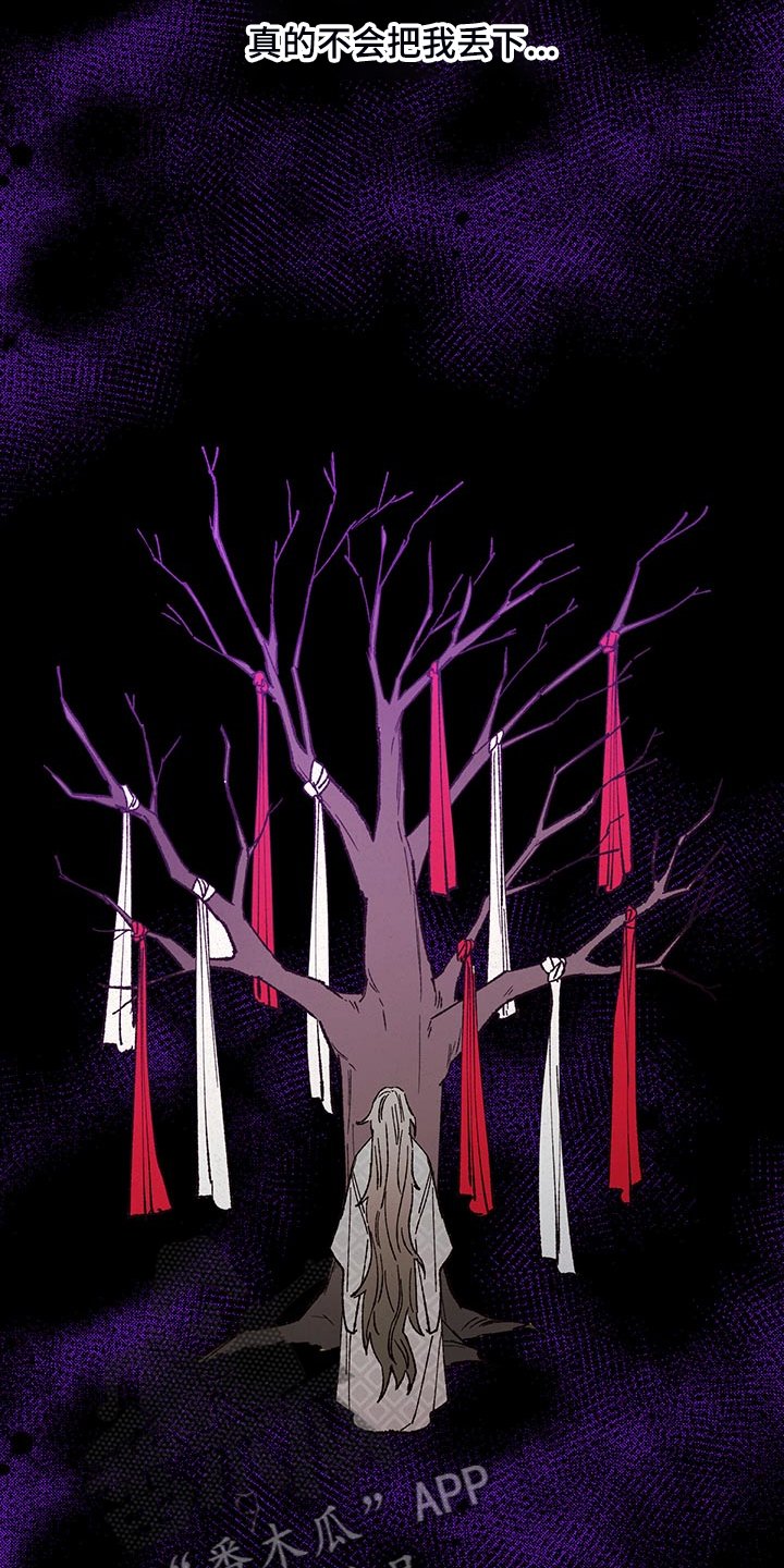 第106章：【第三季】他死定了
