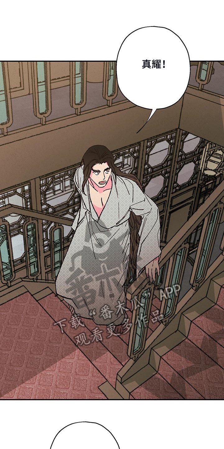 第106章：【第三季】他死定了