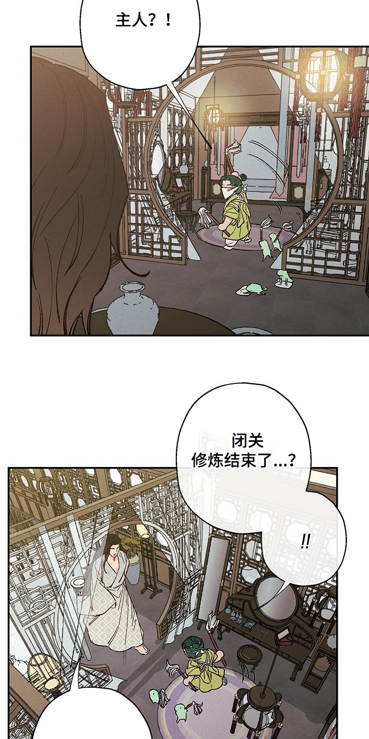 第106章：【第三季】他死定了