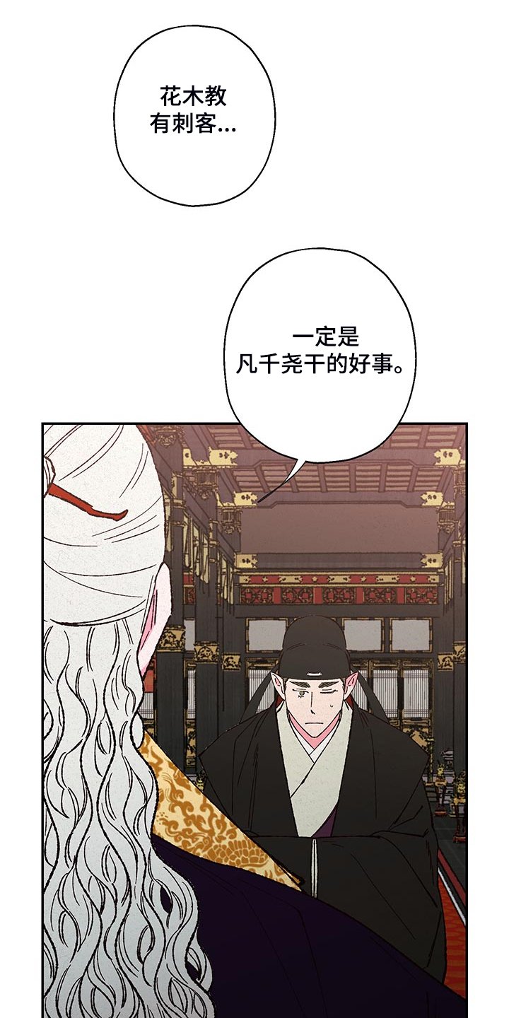 第106章：【第三季】他死定了